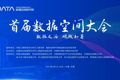 安徽斯百德信息技術咨詢服務 賦能產業創新與投資對接