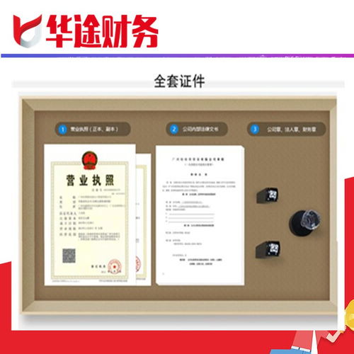 松江佘山鎮企業一站式服務 代理記賬、財稅咨詢與信息技術支持