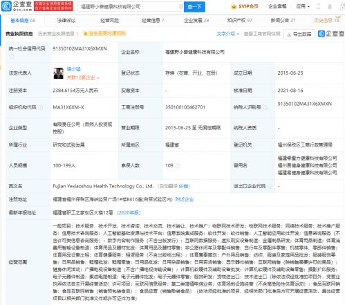 小米戰(zhàn)略投資e健身，布局智能健身服務(wù)生態(tài)